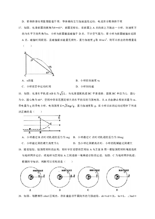 内蒙古包头市2020届高三普通高等学校招生全国统一考试（第一次模拟考试）理综物理试题（WORD版）