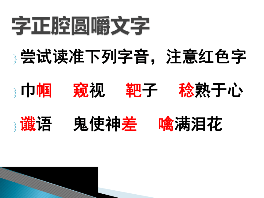 2016届鲁教版语文七年级上册第三单元课件：第14课《我打败了男子汉》（共18张PPT）