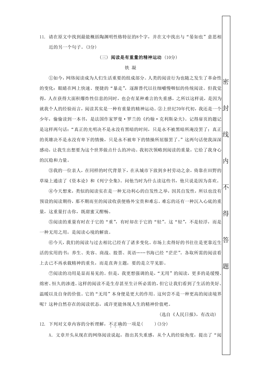 广东省汕头市友联中学2017届九年级下学期3月月考语文试卷