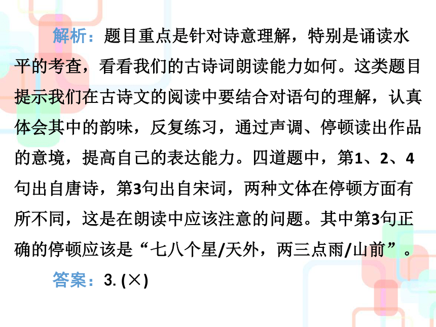 六年级下册语文课件－第六章 古诗词和文言文毕业总复习｜人教新课标（2018） (共53张PPT)