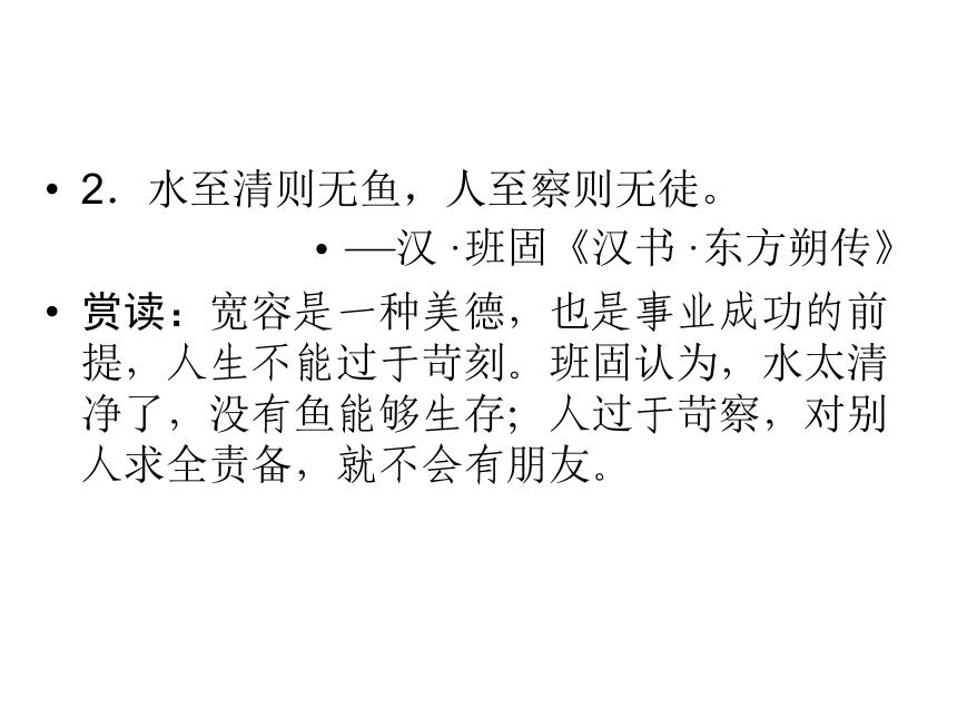 人教版选修语文 文章写作与修改第二章第二节《材料的有机转化》课件1