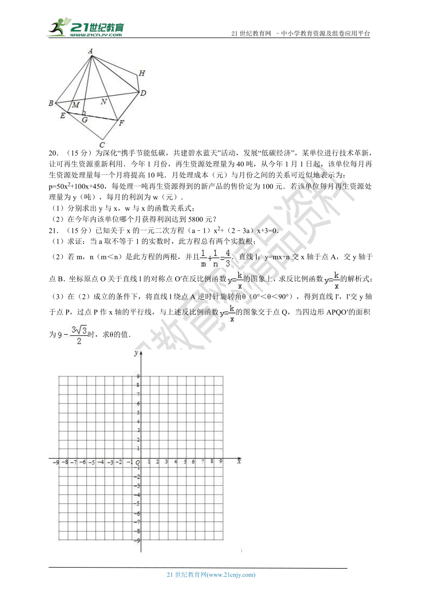 2018-2019学年浙教版重点高中自主招生数学模拟试题10