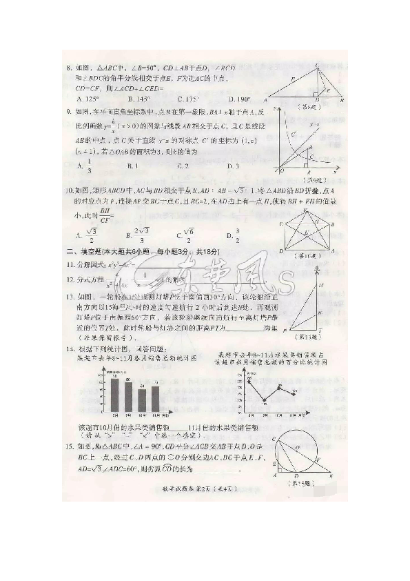 2019年湖北省黄石市中考数学试题(扫描版有答案)