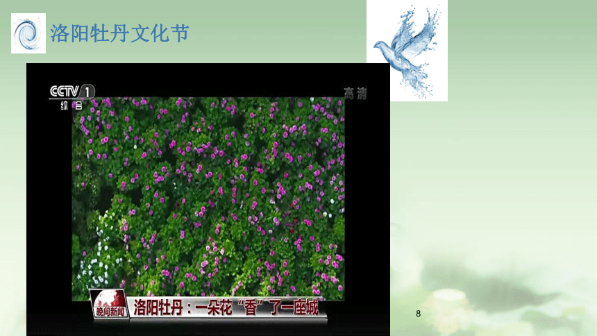 专题10.2 创新是民族进步的灵魂（课件）（必修4）36张PPT