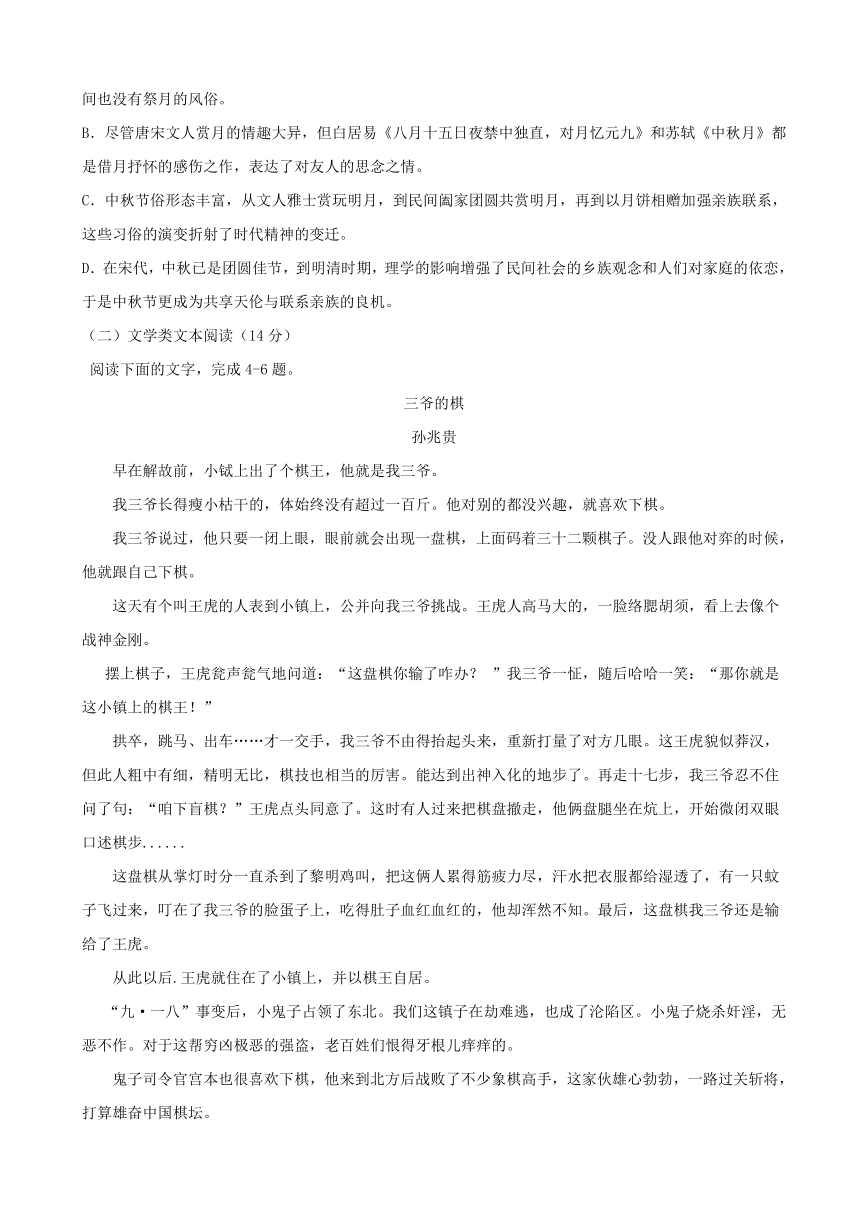 山西省榆社中学2017届高三5月适应性考试语文试题 Word版含答案