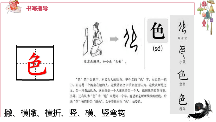 9 夜色 课件（2课时，第2课时为绘本阅读）