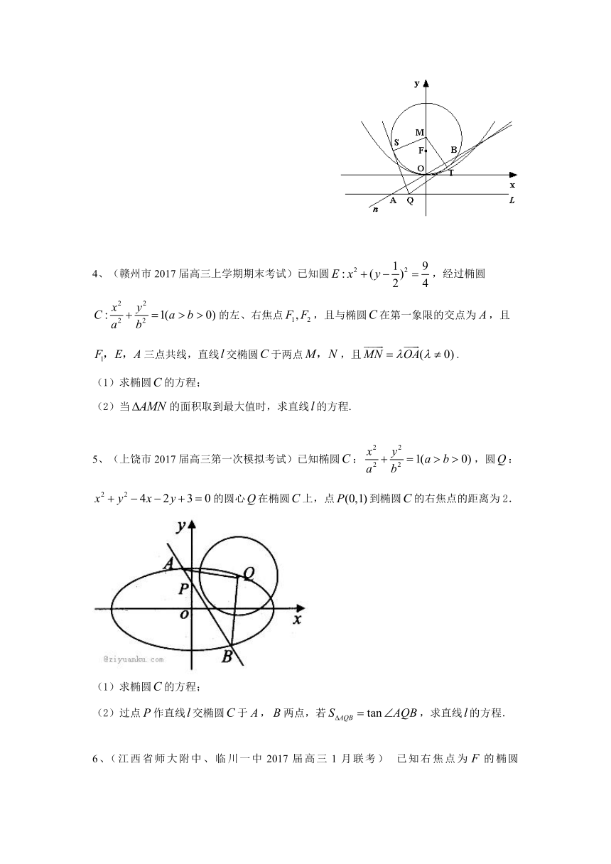 江西省各地2017届高三最新考试数学理试题分类汇编：圆锥曲线