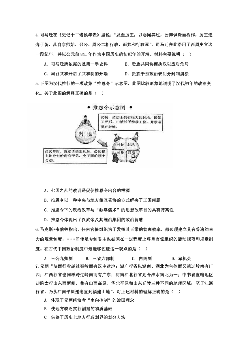 吉林省长春市十一高中等九校教育联盟2017-2018学年高二下学期期初考试历史试题