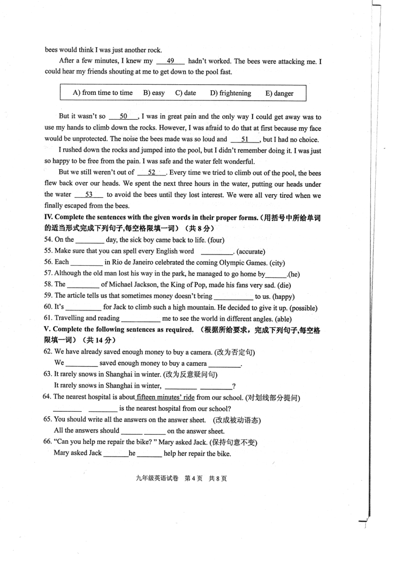 上海市浦东新区第四教育署2020-2021学年第一学期期中考试九年级英语试题（PDF图片版含答题卡和答案，含听力原文无音频）