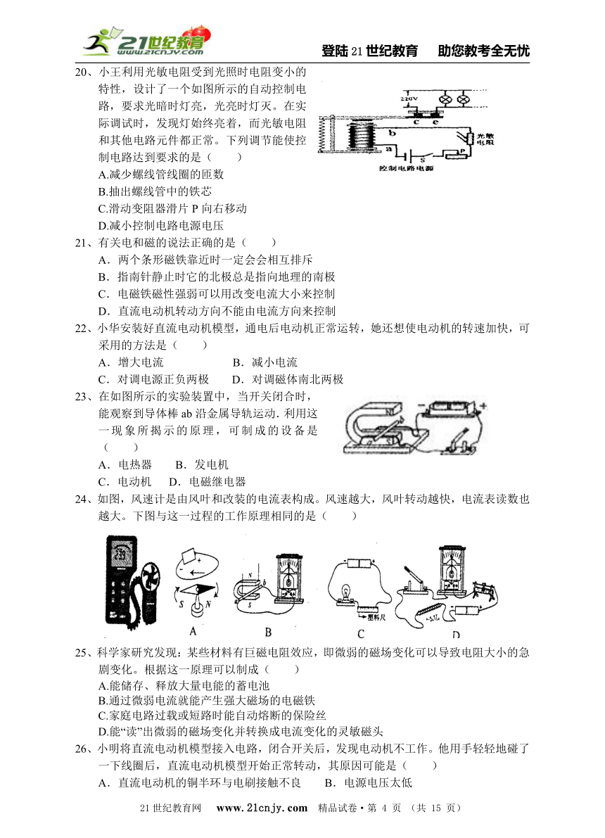 期末满分兼暑期专项系列：八年级下册第四章选择题精选训练