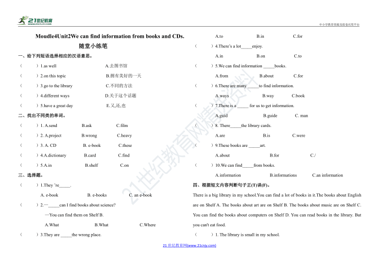 Module 4 Unit 2 We Can Find Information From Books And CDs.随堂小练笔（含答案 ...