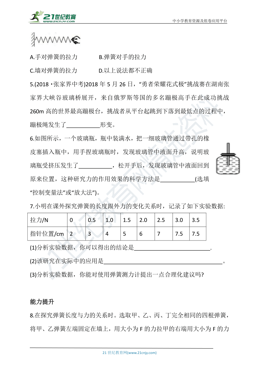 人教八年级下册物理 7.2 弹力 同步测试（基础巩固+能力提升+拓展延伸+答案）