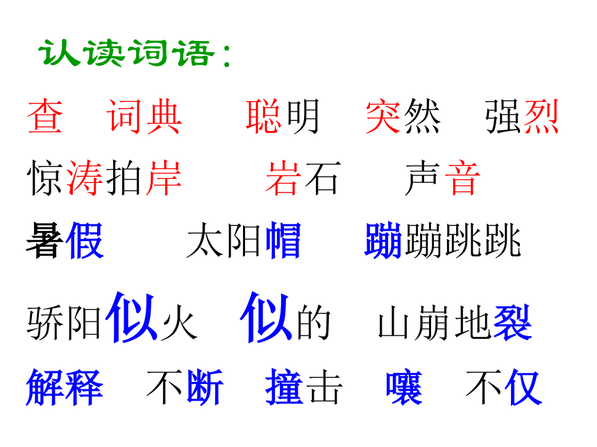 7 学会查“无字词典”课件