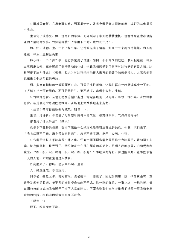 课件预览