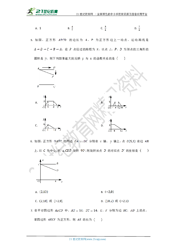 北师大版2019--2020学年度上学期九年级期末质量检测数学试卷B（含答案）