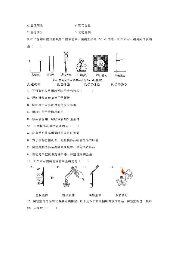 沪教版九年级化学上册第1章  开启化学之门单元测试卷附答案