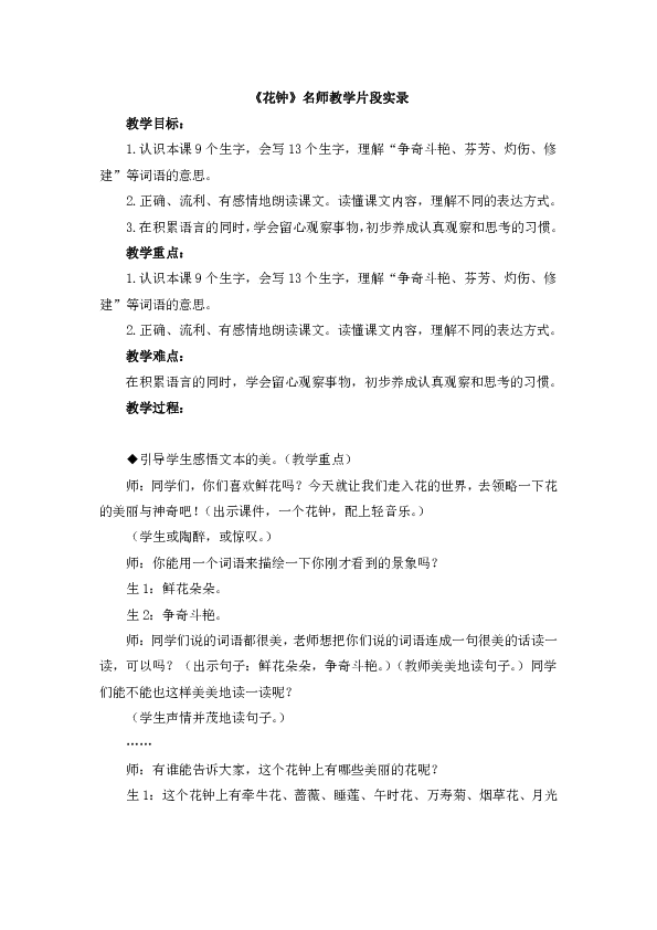 课件预览