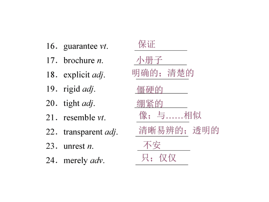 2017届高考北师大版英语一轮复习：选修7 unit19 language