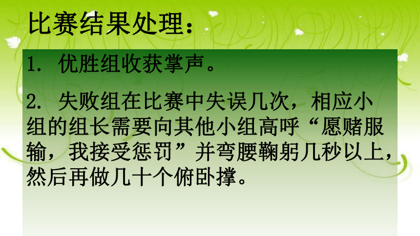 课件预览