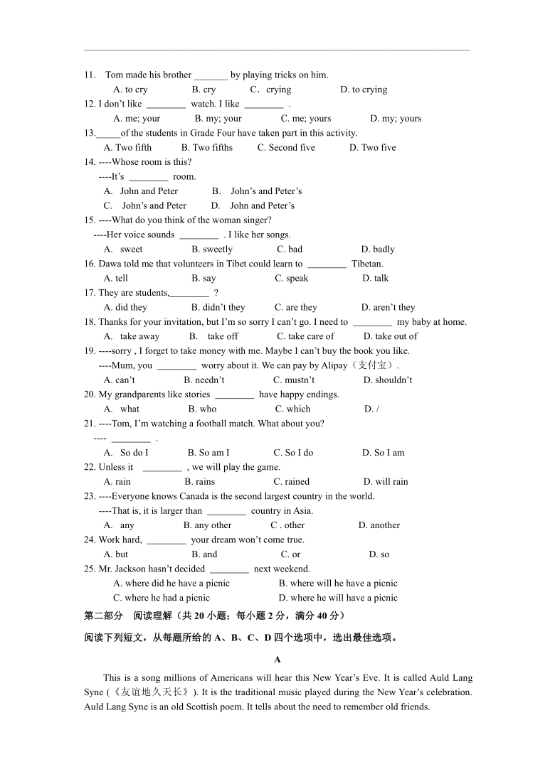 江苏省南通西藏民中2020-2021学年高一上学期期中考试英语试题 Word版含答案（无听力部分）