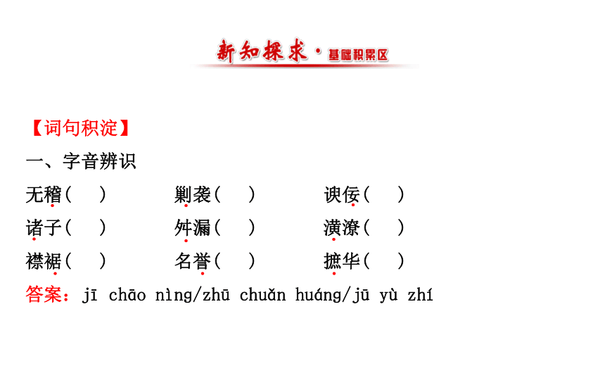 高二语文人教版选修《中国文化经典研读》课件：《日知录》三则