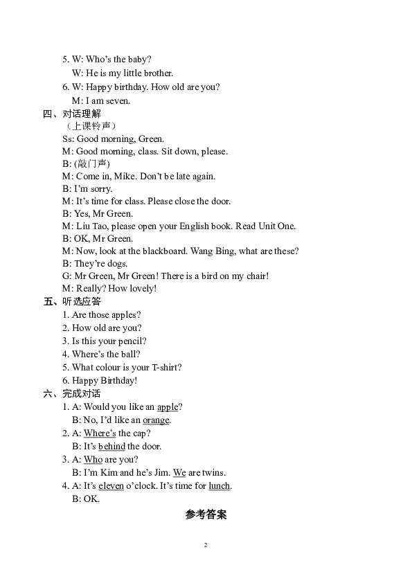 课件预览