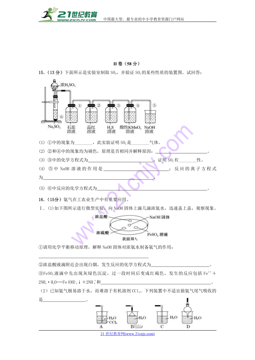 云南省玉溪市民族中学2017-2018学年高二下学期期中考试化学试卷