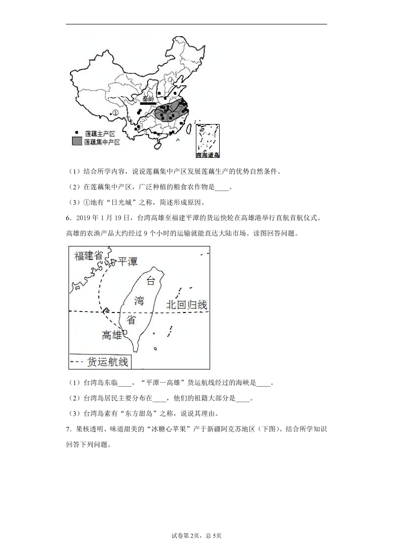 重庆市忠县2020-2021学年八年级下学期期末地理试题（word版 含解析）