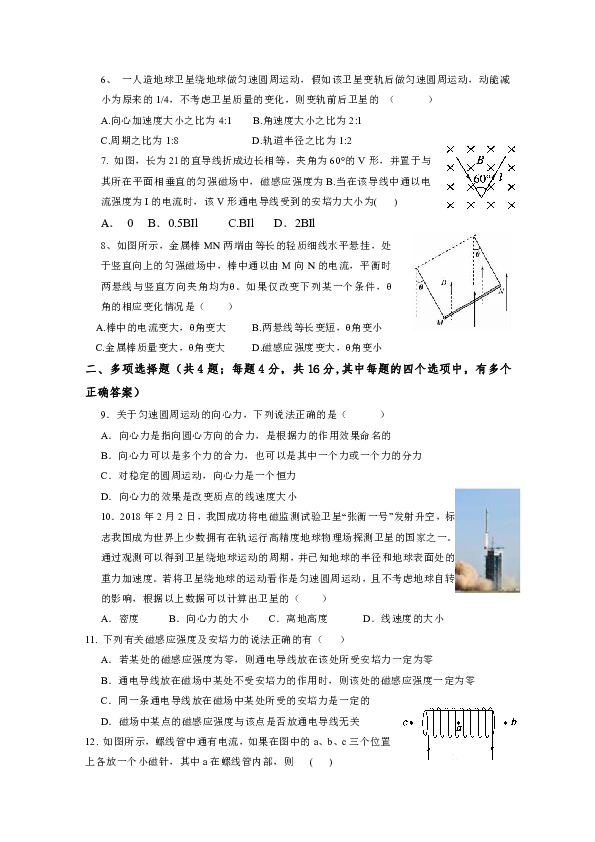 天津市静海区第四中学2019-2020学年高二11月份四校联考物理试题word版含答案