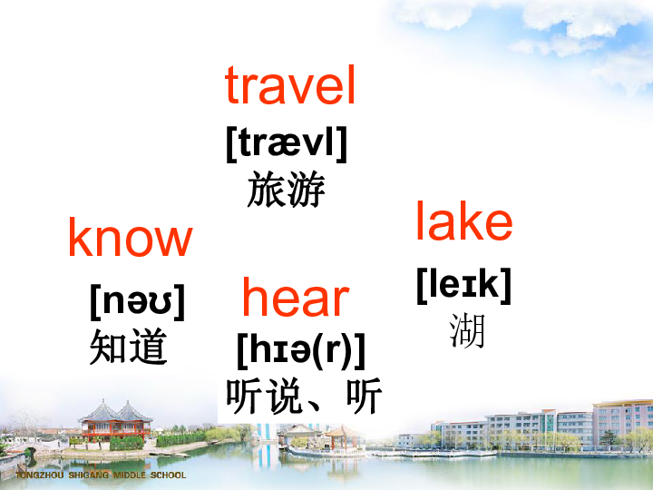 Unit3 We are going to travel.(Lesson14) 课件（18张PPT）