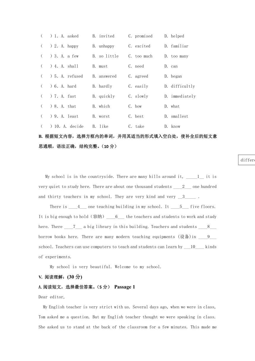 辽宁省灯塔市二中2016-2017学年八年级下学期期中考试英语试卷