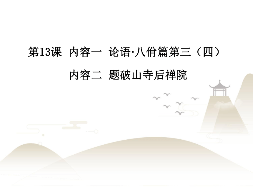 课件预览