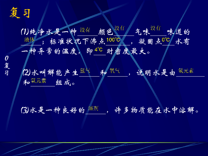 三年级上册科学课件-第五单元《空气的存在》北京课改版 (共33张PPT)