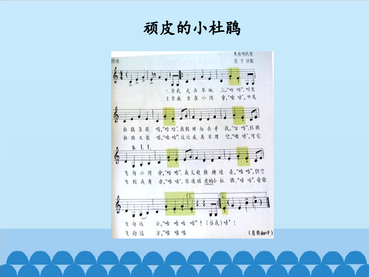 三年级上册音乐课件-第三单元 百灵鸟的歌 -苏教版 (共17张PPT)