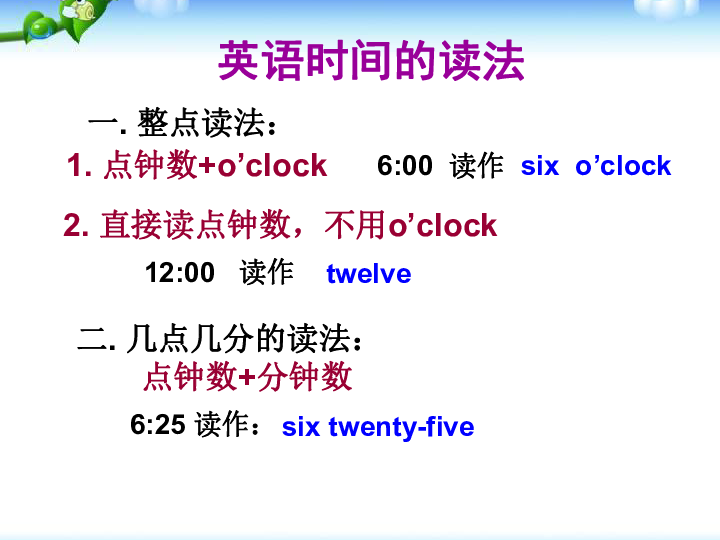 Unit 2 What time is it? PB Let’s learn 课件（19张PPT）