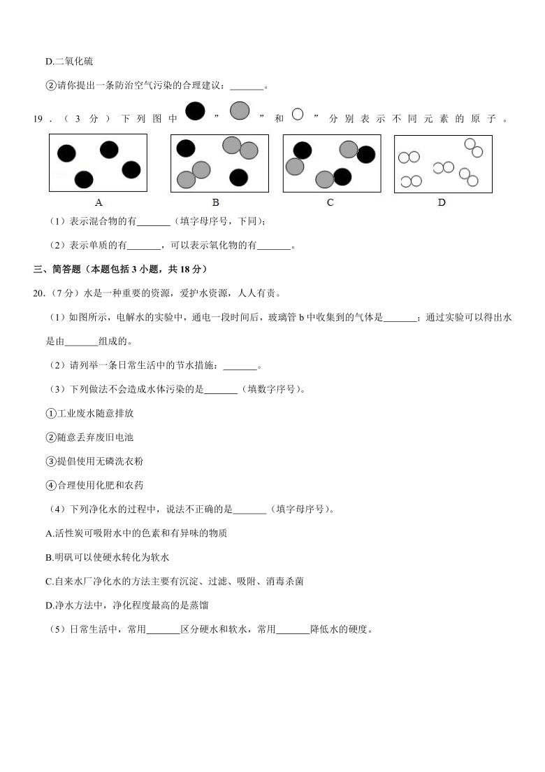 2020-2021学年辽宁省抚顺市抚顺县九年级（上）期中化学试卷（解析版）