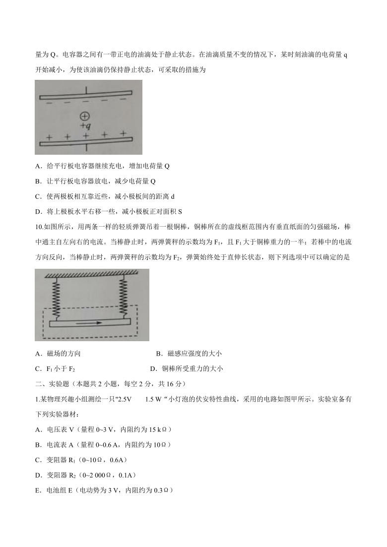 贵州省威宁民中2020-2021学年高二上学期12月第三次月考物理试题 Word版含答案