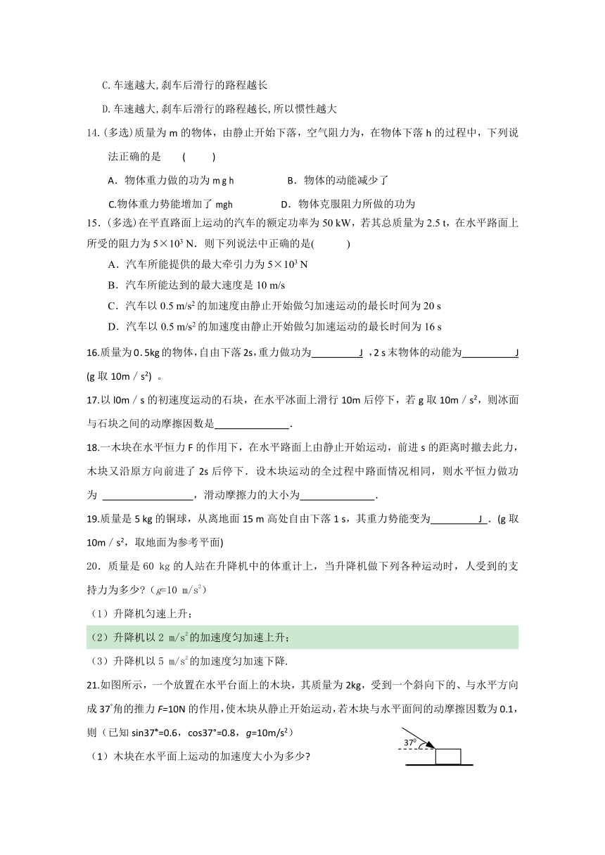 福建省莆田市第二十五中学2017-2018学年高一下学期期中考试物理试题