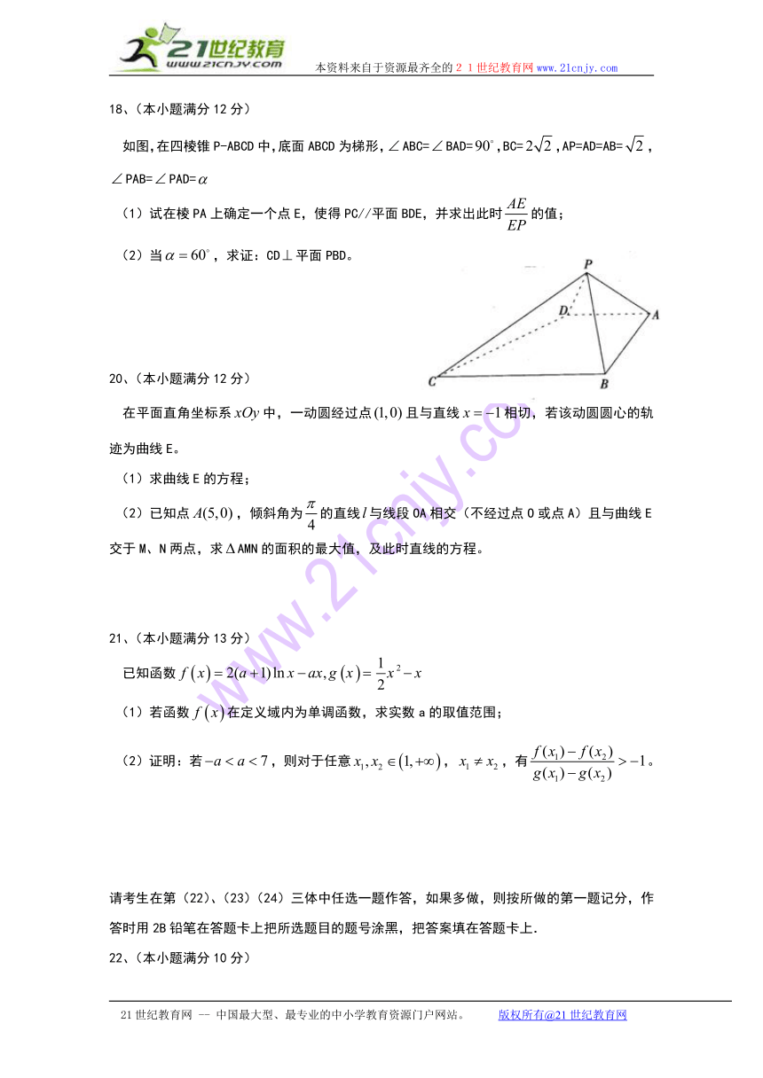 河北省石家庄市2015届高三下学期一模考试数学（文）试题word版含答案