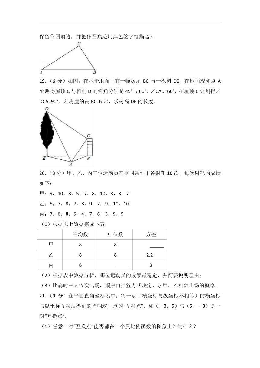 2018年4月湖北省潜江市中考数学模拟试卷含答案解析