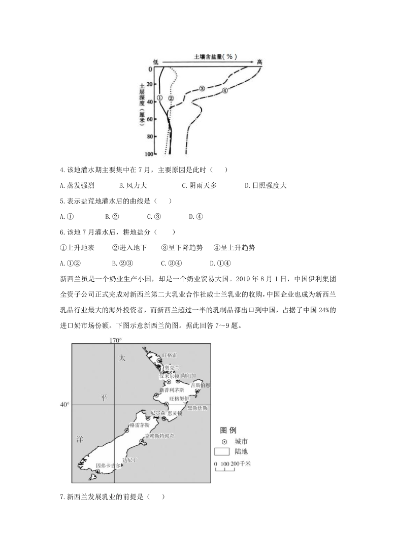 新疆和田地区皮山县高级中学2021届高三下学期第二次周考（3月）文科综合地理试题 Word版含答案解析