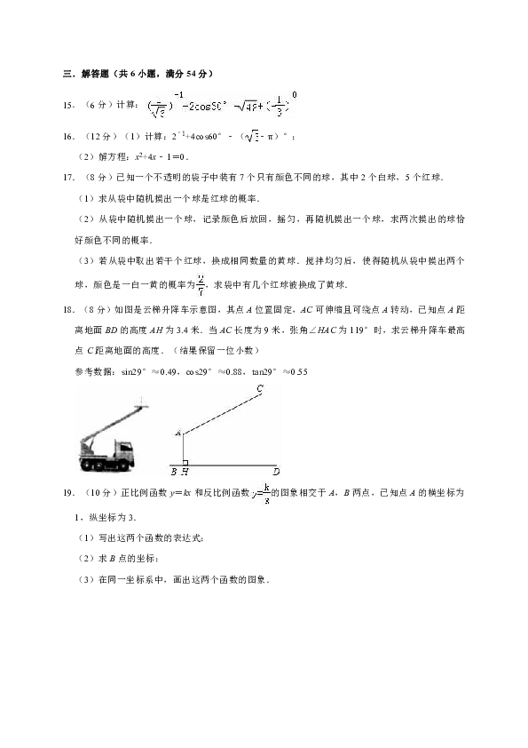 2019年四川省成都市都江堰市向峨乡中学中考数学二模试卷（解析版）