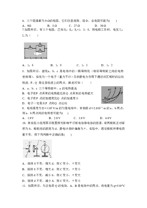 甘肃省庆阳市宁县第二中学2019-2020学年高二上学期期中考试物理（理）试卷 Word版含答案