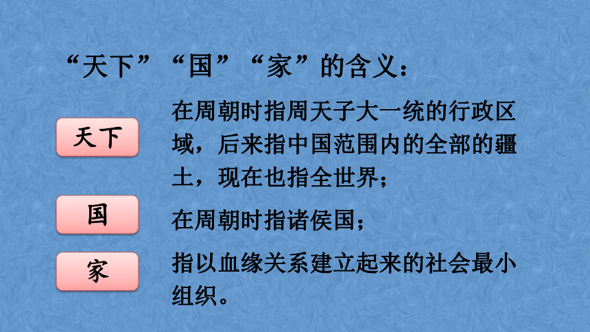 天下国家的意思图片