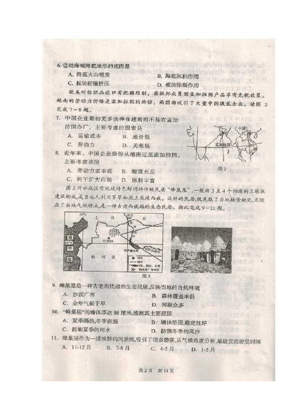 辽宁省葫芦岛市2019届高三下学期第一次模拟考试 文科综合 图片版含答案