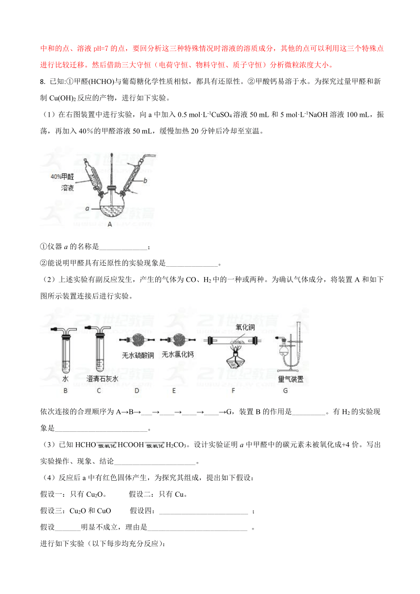 2018届四川省成都外国语学校高三12月月考化学试卷（解析版）