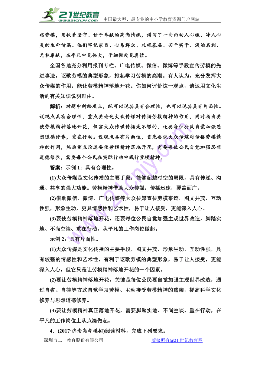 2018届高考政治二轮复习专题汇总训练：题型6　评析类非选择题（含答案）