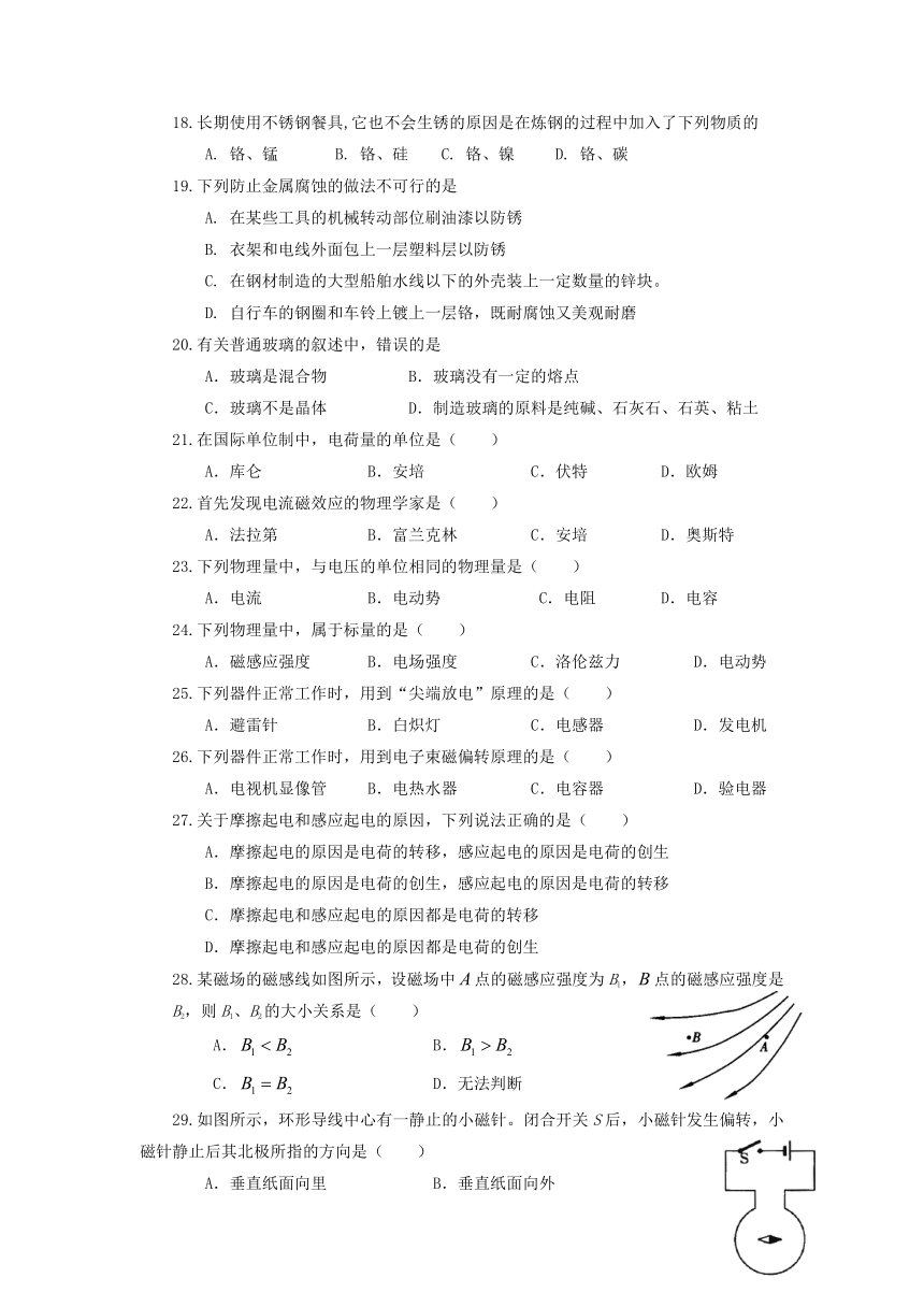 山西省原平市范亭中学2016-2017学年高二上学期期末考试理科综合试题 Word版含答案