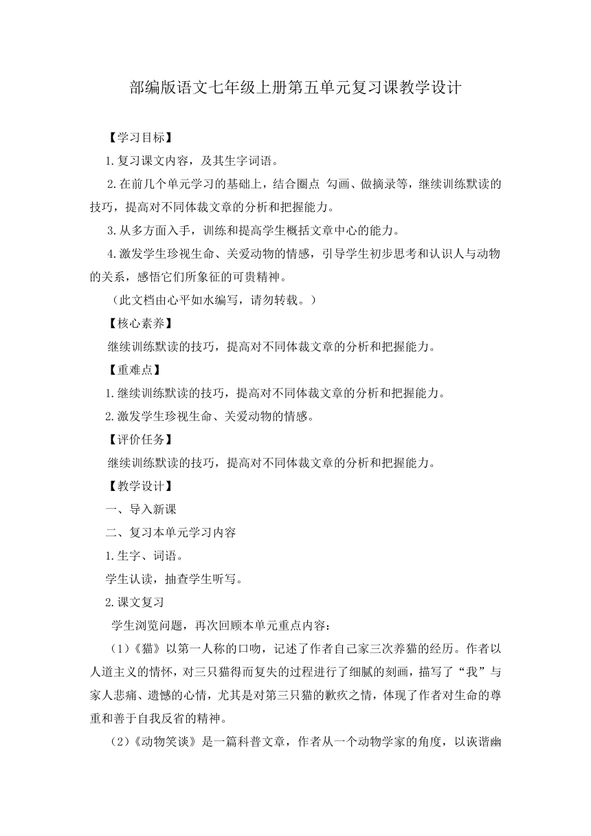 课件预览