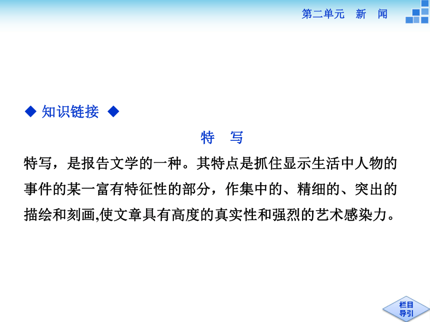 2017-2018学年粤教版必修五 2.6喜看稻菽千重浪 课件